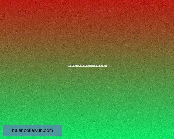 阿贾克斯重塑球队结构，年轻球员表现亮眼助力新赛季挑战。