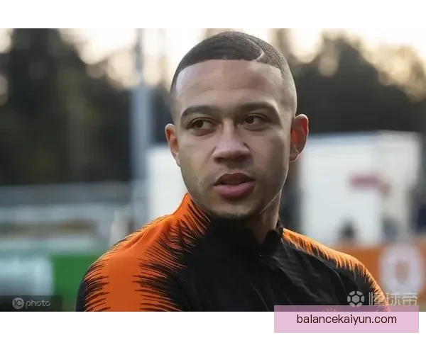 德佩本赛季进球数据持续提升，表现稳健引发关注