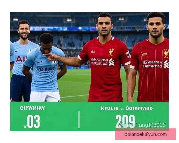 英超争冠形势明朗 纽卡状态回暖值得关注